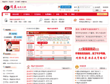 Tablet Screenshot of goodyour.com